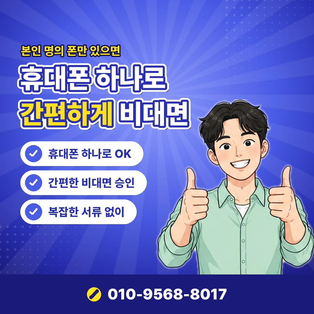 머니트리 이용 제한